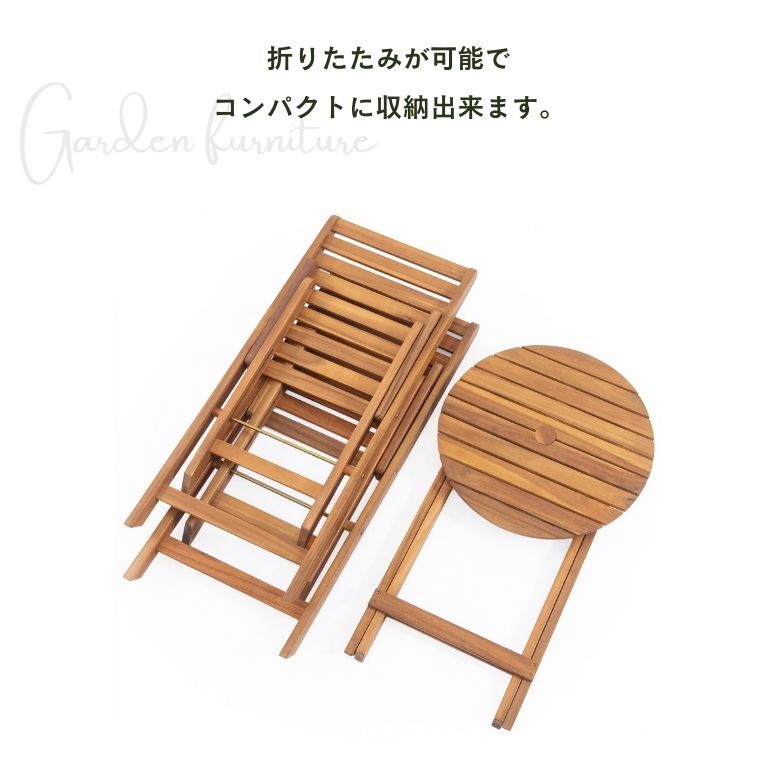 ガーデン チェア テーブル ガーデンテーブルセット コンパクト