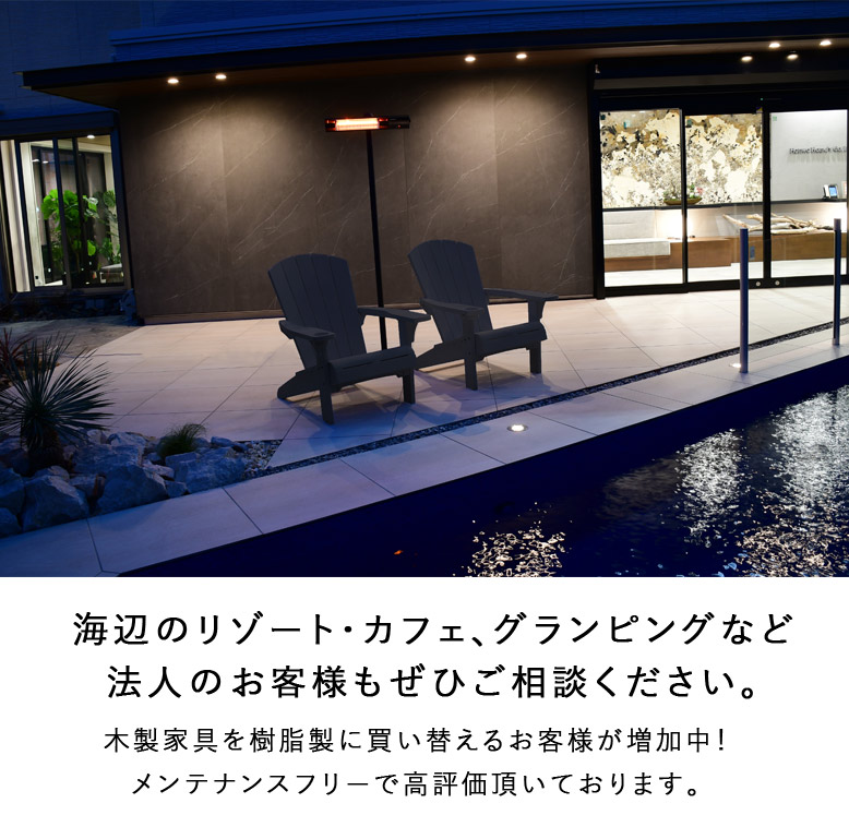 ガーデンチェア おしゃれ アウトドア 雨ざらし ローチェア