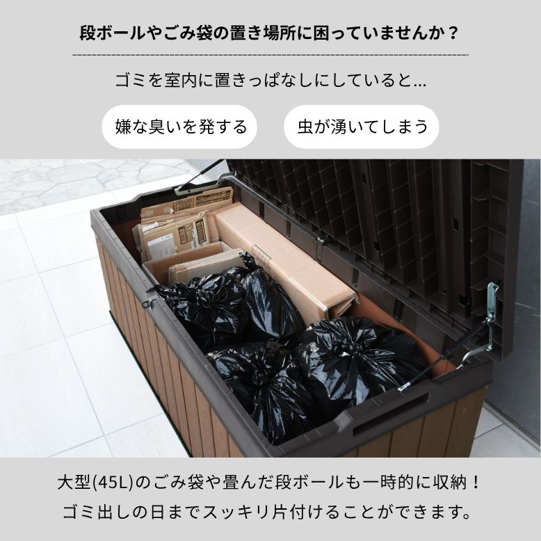 DEPOS 先行予約 収納庫 屋外 室内 物置 ガーデン 大容量 収納ボックス