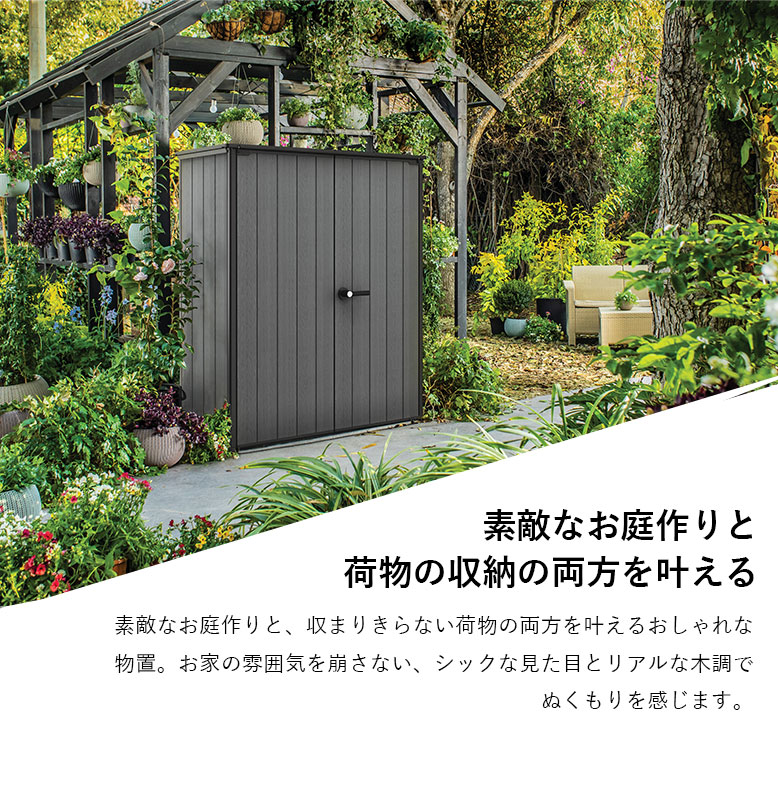 期間限定価格8月31日まで】物置 大型物置 物置小屋 収納庫 屋外 DIY 木目調 ガーデニング ケター コルティナ オルト Cortina Alto  代引不可 大型宅配便Y : 7290112637475 : DEPOS life style - 通販 - Yahoo!ショッピング