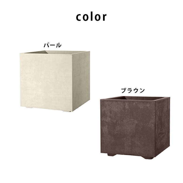 植木鉢 大型 16号鉢 パール ブラウン 大きい 軽い プランター スクエア