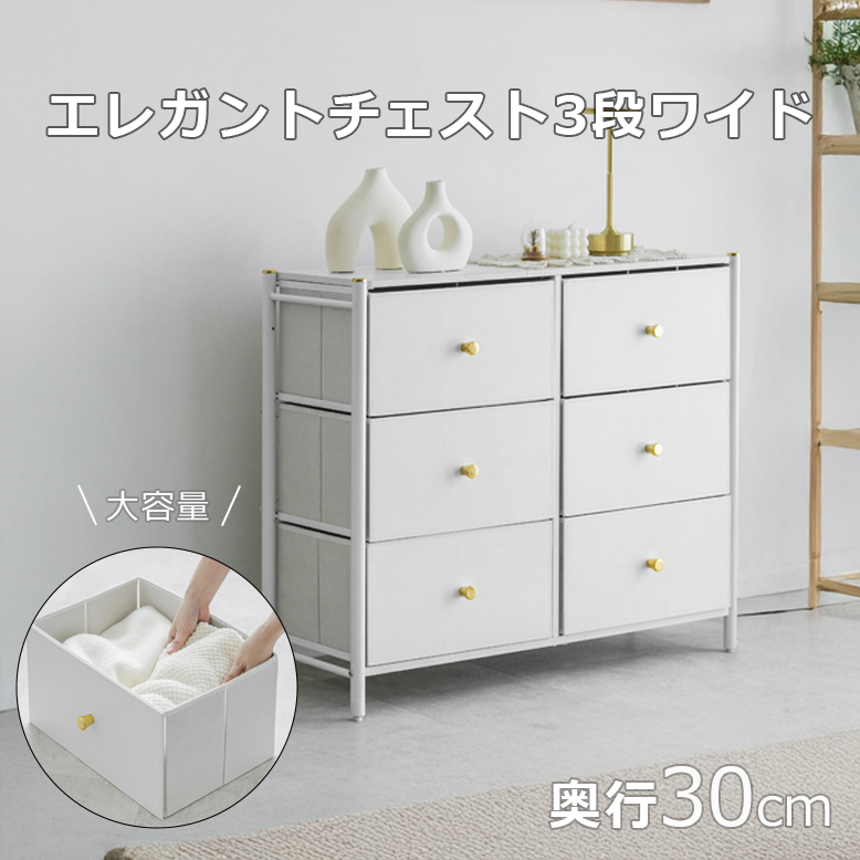 チェスト 棚付き 棚 収納 子供 おもちゃ収納 シェルフ 引き出し