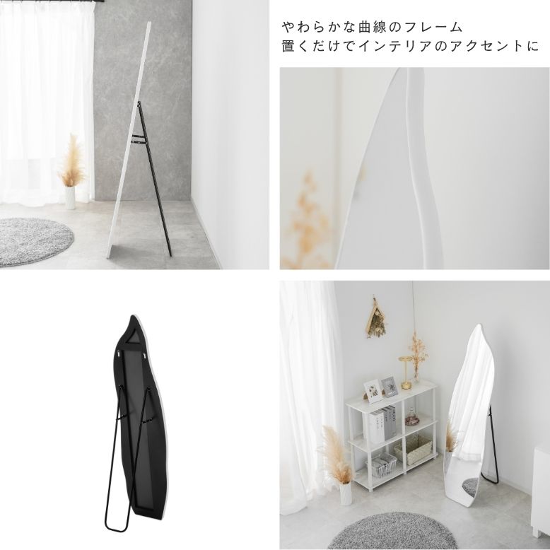 ミラー スタンドミラー 飛散防止加工 インテリア 鏡 ホワイト ブラウン