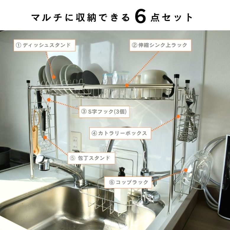シンク 食器棚 食器 収納 伸縮式 キッチンラック 台 キッチン収納