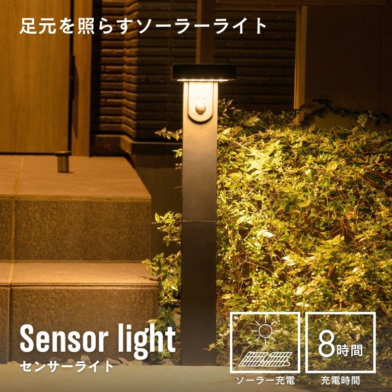 ソーラーライト 屋外 防水 LED ガーデンライト 防犯 自転車置き場 自動