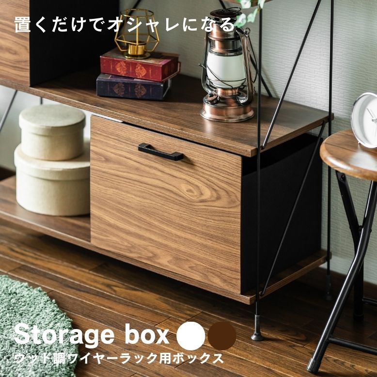 収納ボックス 折りたたみ 木目 おしゃれ 引き出し ブラウン ホワイト