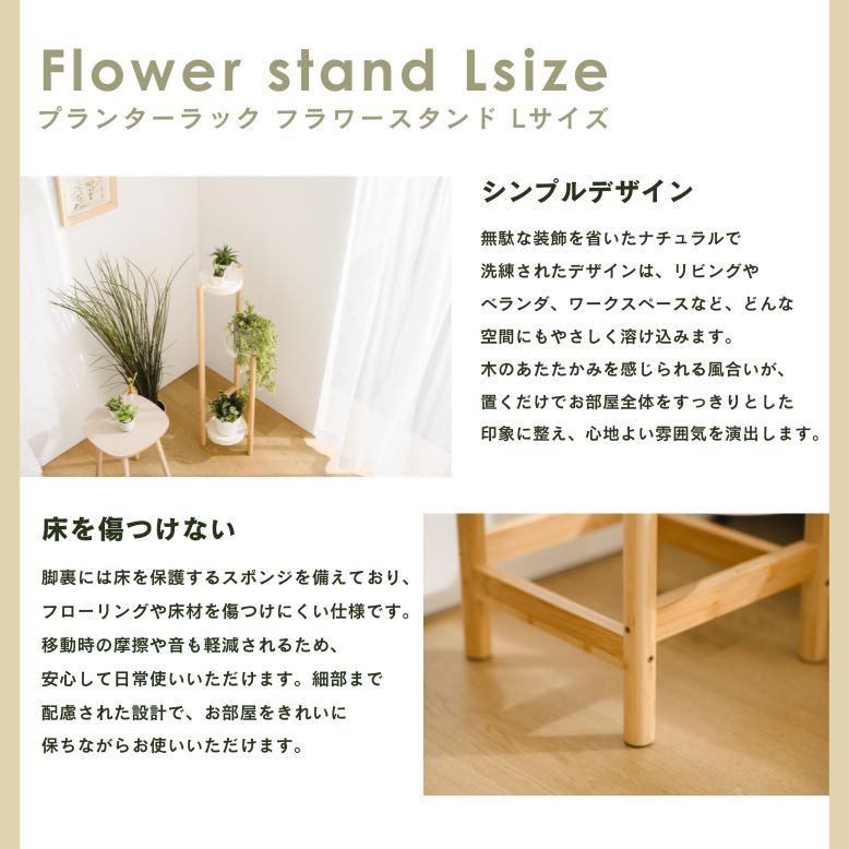 フラワースタンド Lサイズ ｜ プランタースタンド 植木鉢 スタンド 室内 屋外 庭 武田 フラワースタンド 天然木 棚 花 プランターラック |  | 02