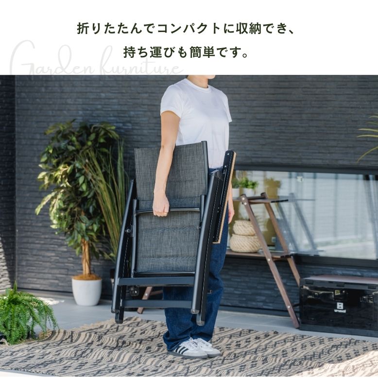ガーデン チェア ウッド調 いす 椅子 おしゃれ ホテル 庭 エクステリア