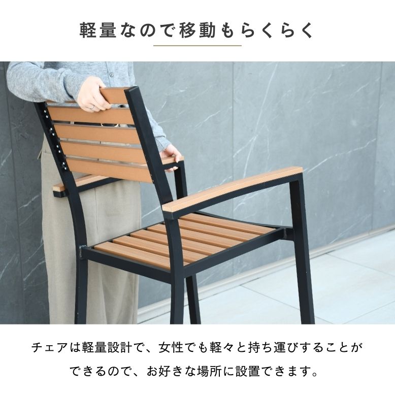ガーデン チェア テーブル ガーデンテーブルセット 屋外 庭 ウッド調