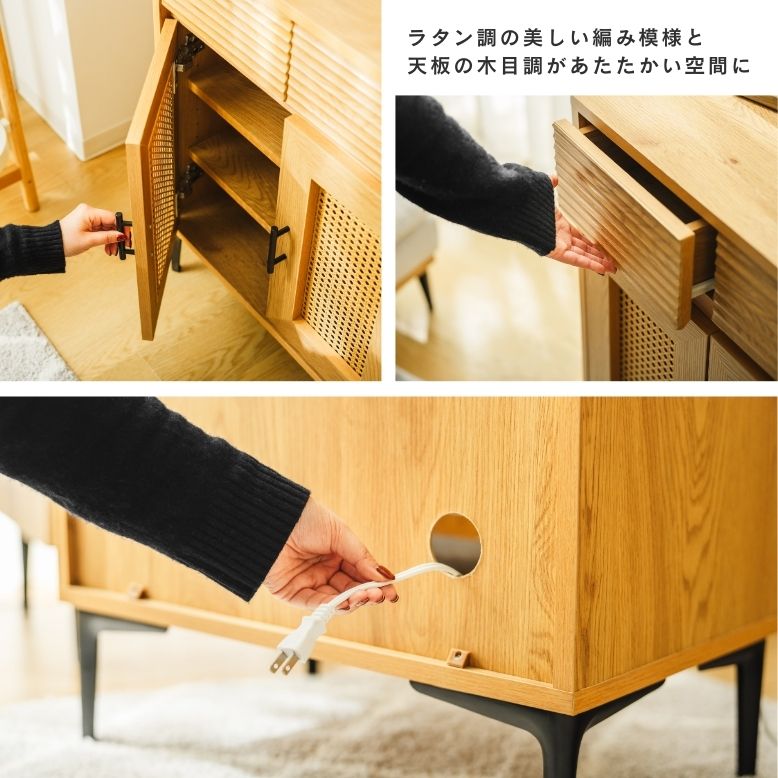 サイドボード キャビネット かごめ編み ローボード 棚 ラック