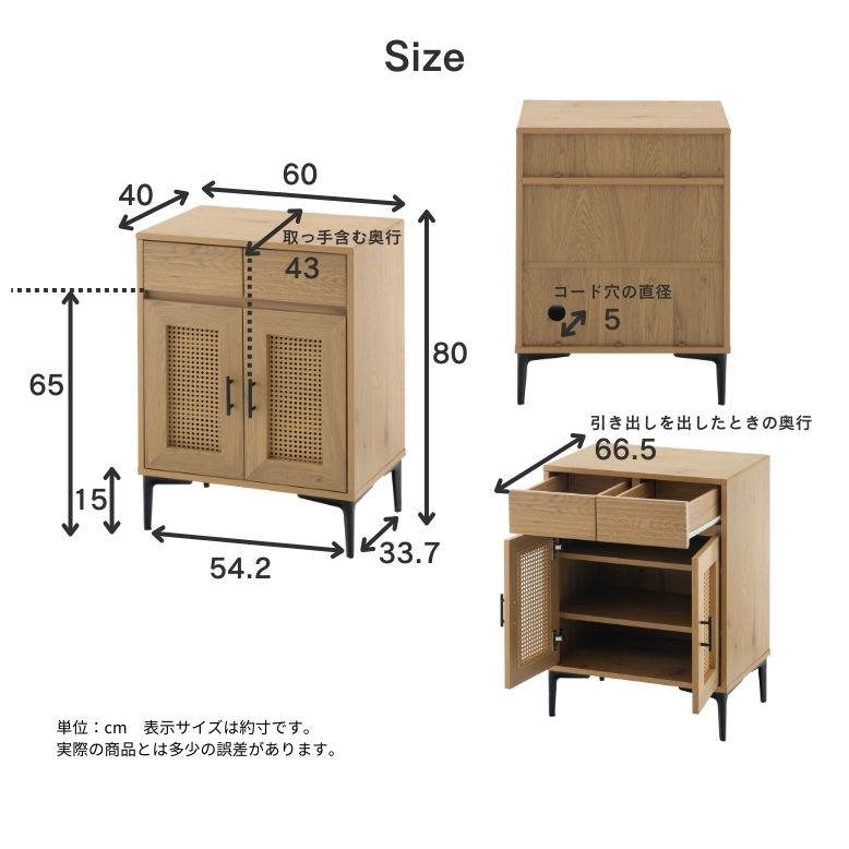 サイドボード キャビネット かごめ編み ローボード 棚 ラック