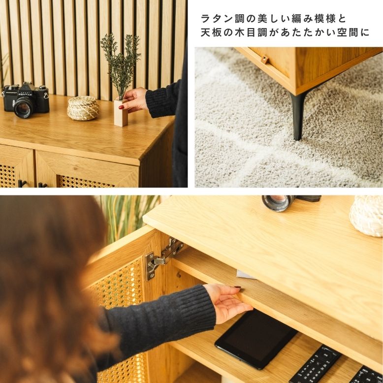 ラタンローチェスト　ローボード キャビネット サイドボード キャビネット かごめ編み ローボード 棚 ラック チェスト