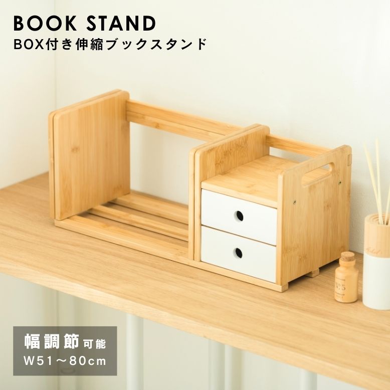 本 収納 伸縮 仕切り スタンド 本棚 スライド式 デスク 卓上収納