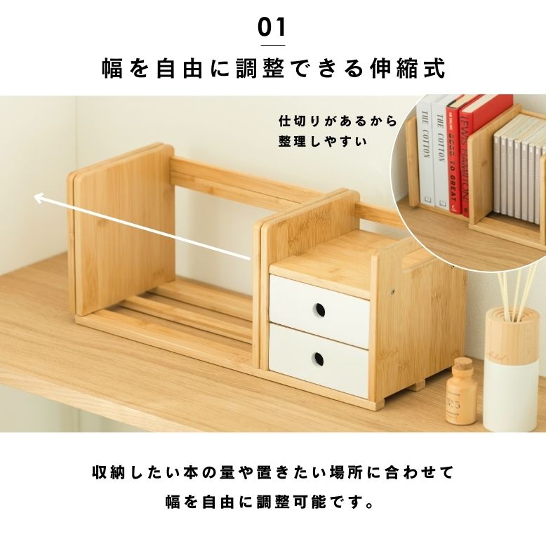本 収納 伸縮 仕切り スタンド 本棚 スライド式 デスク 卓上収納
