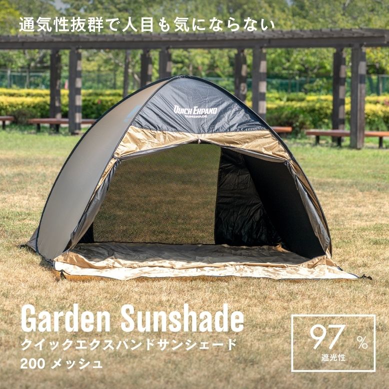 武田コーポレーション ワンタッチ テント 収納袋 遮光 遮熱 メッシュ