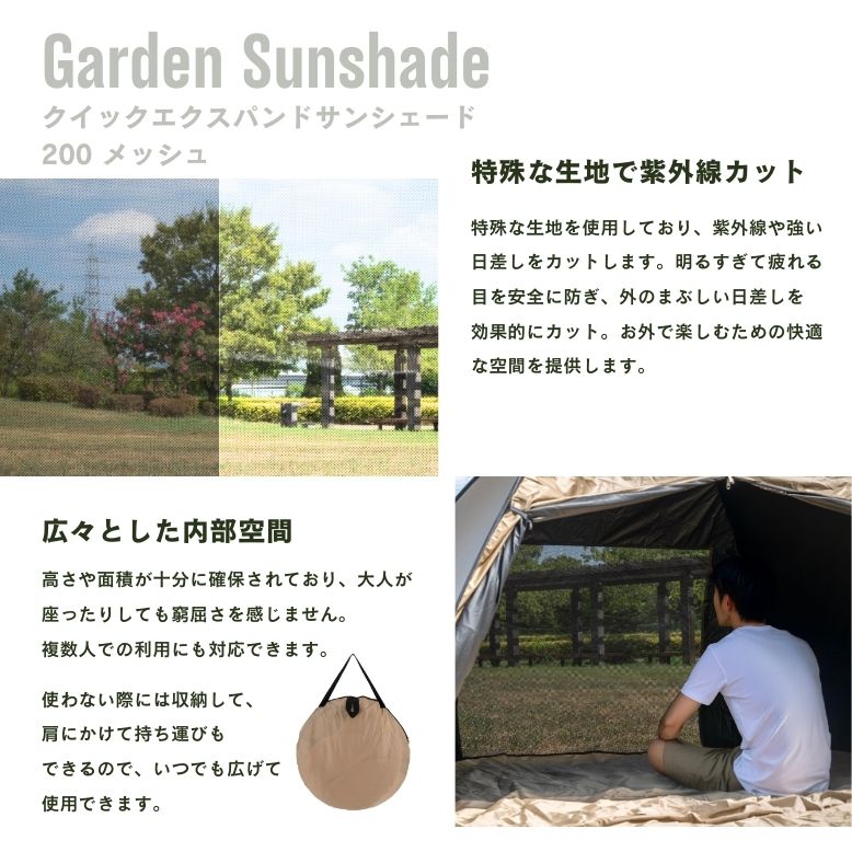 武田コーポレーション ワンタッチ テント 収納袋 遮光 遮熱 メッシュ