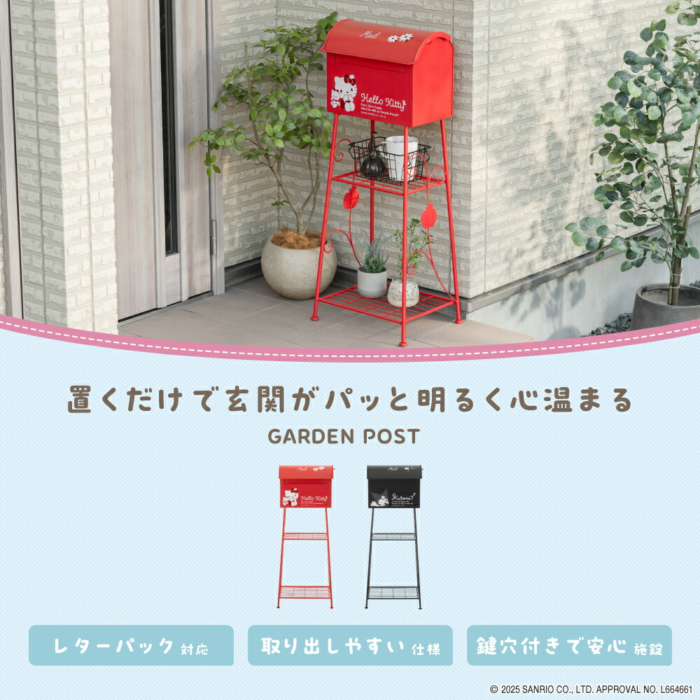 sanrio（サンリオ） サンリオキャラクターズ ポスト 郵便受け郵便