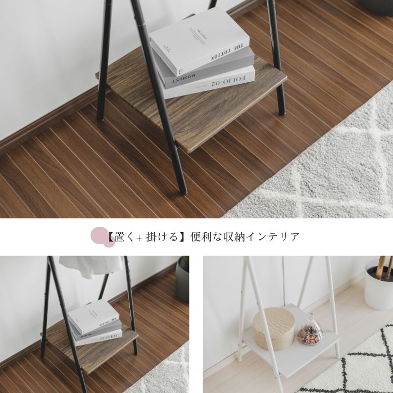 ハンガーラック 服掛け 木目調 台 物置 収納 ブラック ホワイト 室内