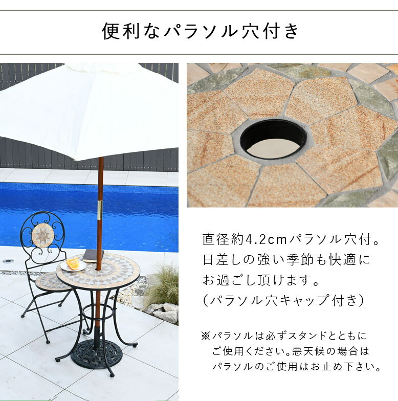 ガーデンテーブルセット φ60cm テーブル チェア モザイク アイアン