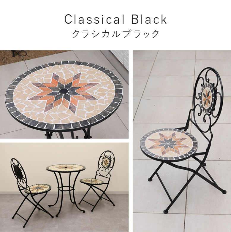 ガーデンテーブルセット φ60cm テーブル チェア モザイク アイアン