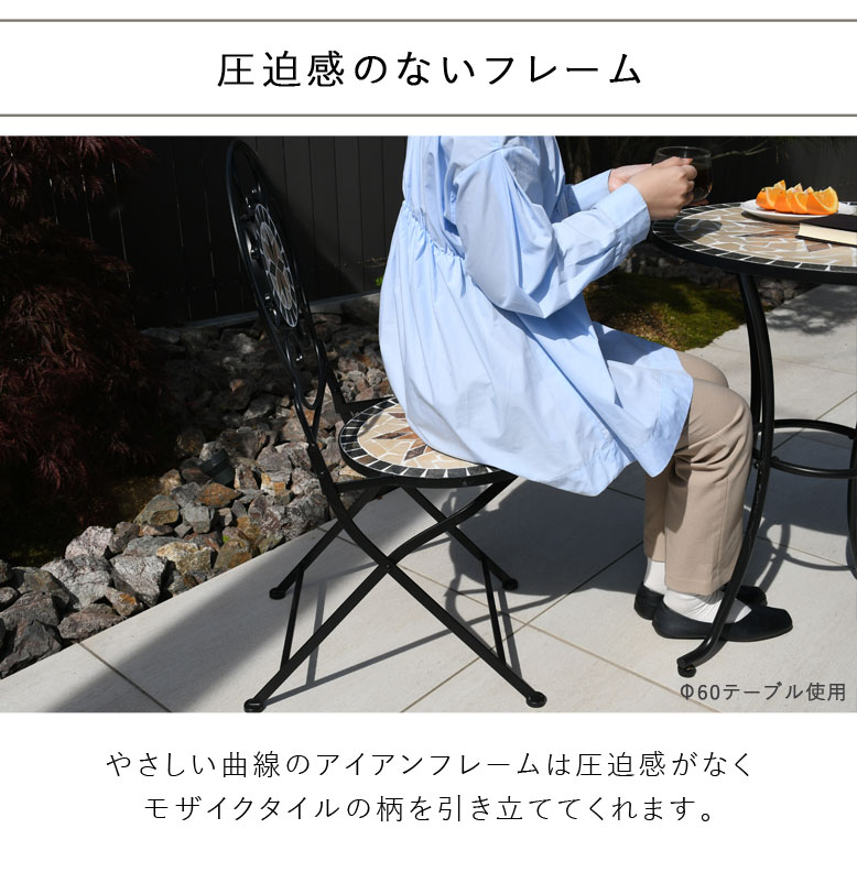 DEPOS ガーデンチェア モザイク調 タイル アイアン ホテル カフェ 屋外