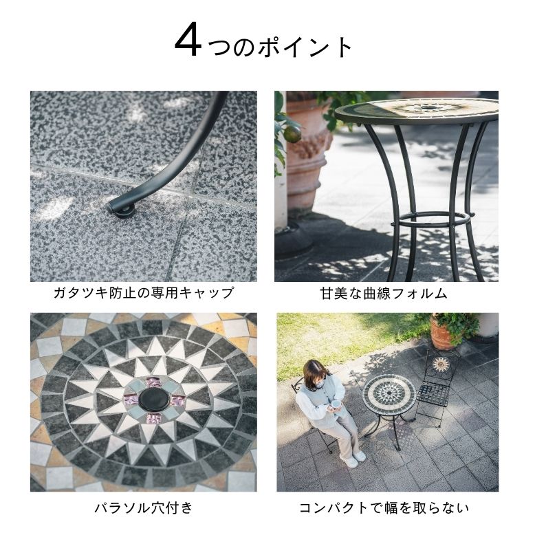 ガーデン カフェ コーヒー テラス アンティーク タイルテーブル