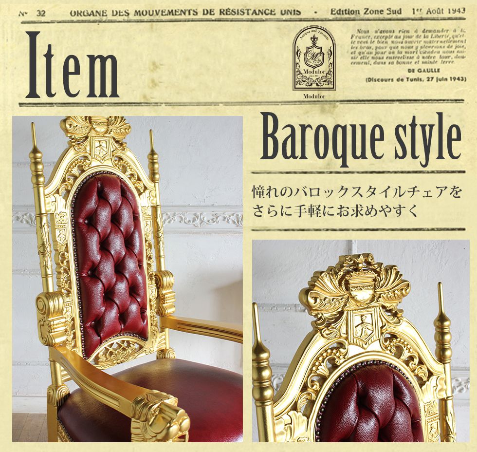 【まさき】定価20万円　美品　チェア　ソファー　王様　キング　椅子 まさき様 専用】定価20万円 美品 チェア ソファー 王様 キング