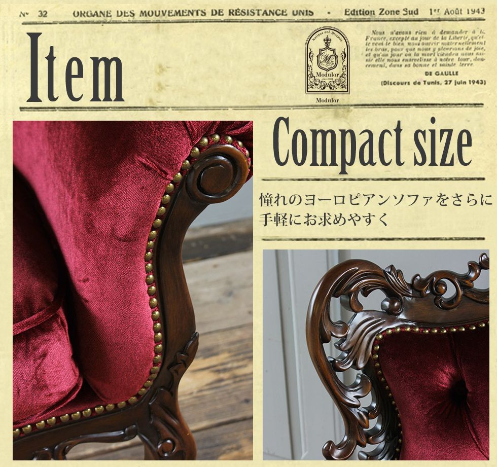 ロココ ソファ 1人掛け アンティーク 猫脚 ロマンチック プリンセス