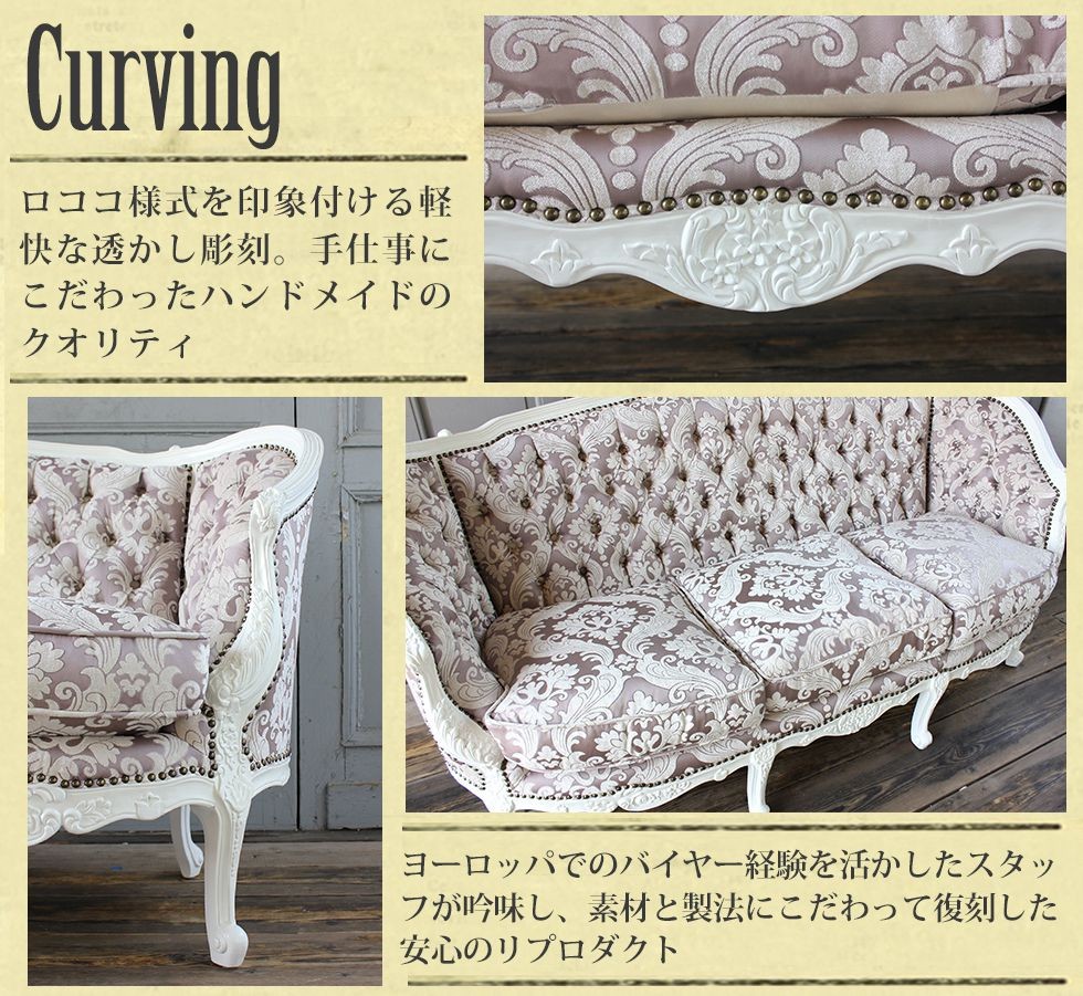 イタリア製 ロココ様式 1Pソファ☆金糸 薔薇 ダマスク柄 張替済み☆猫