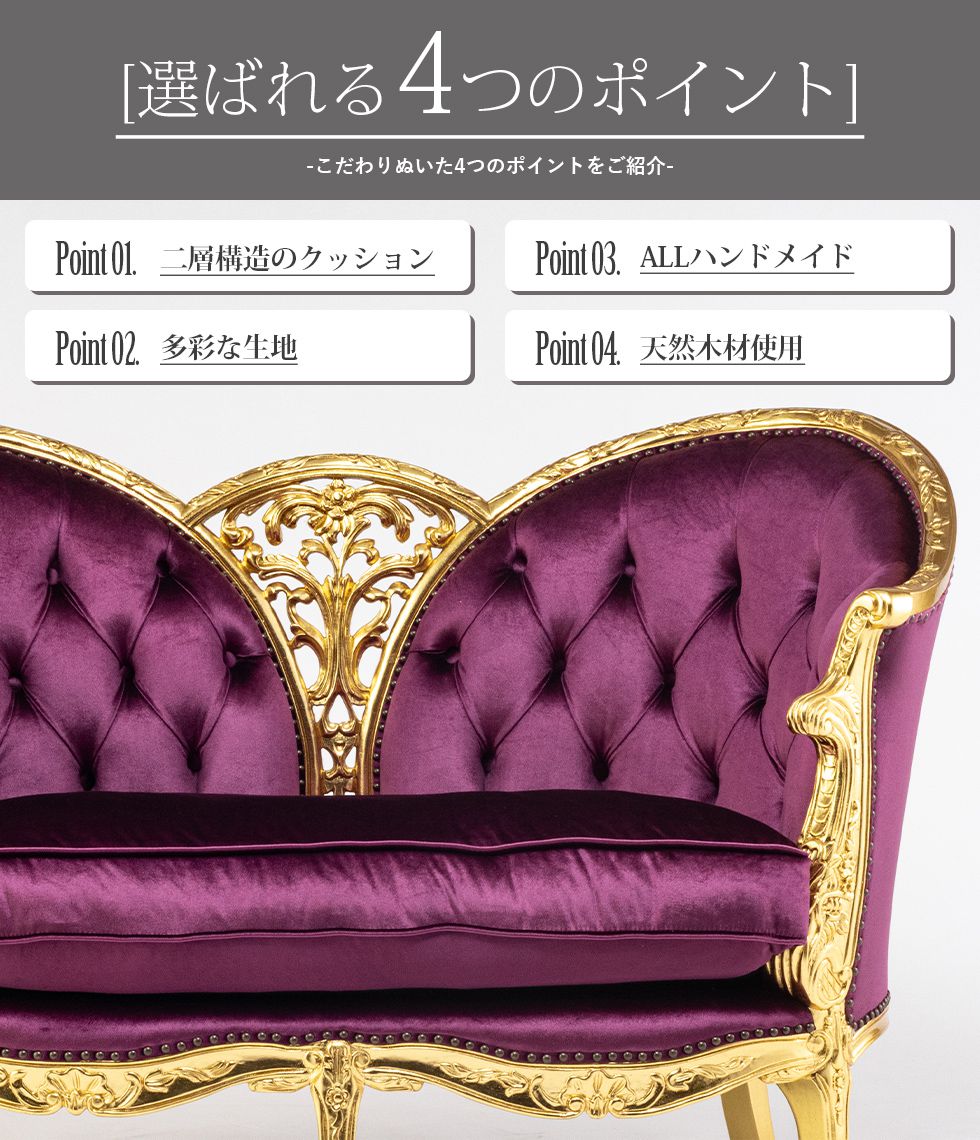 アールヌーヴォーソファ アンティーク ロココ調 かわいい 猫脚 蝶