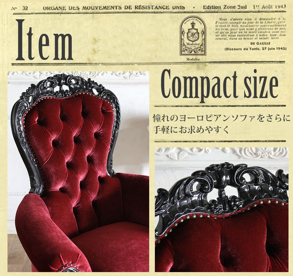 フレンチ ソファ 1人掛け アンティーク 白家具 ロココ レッド