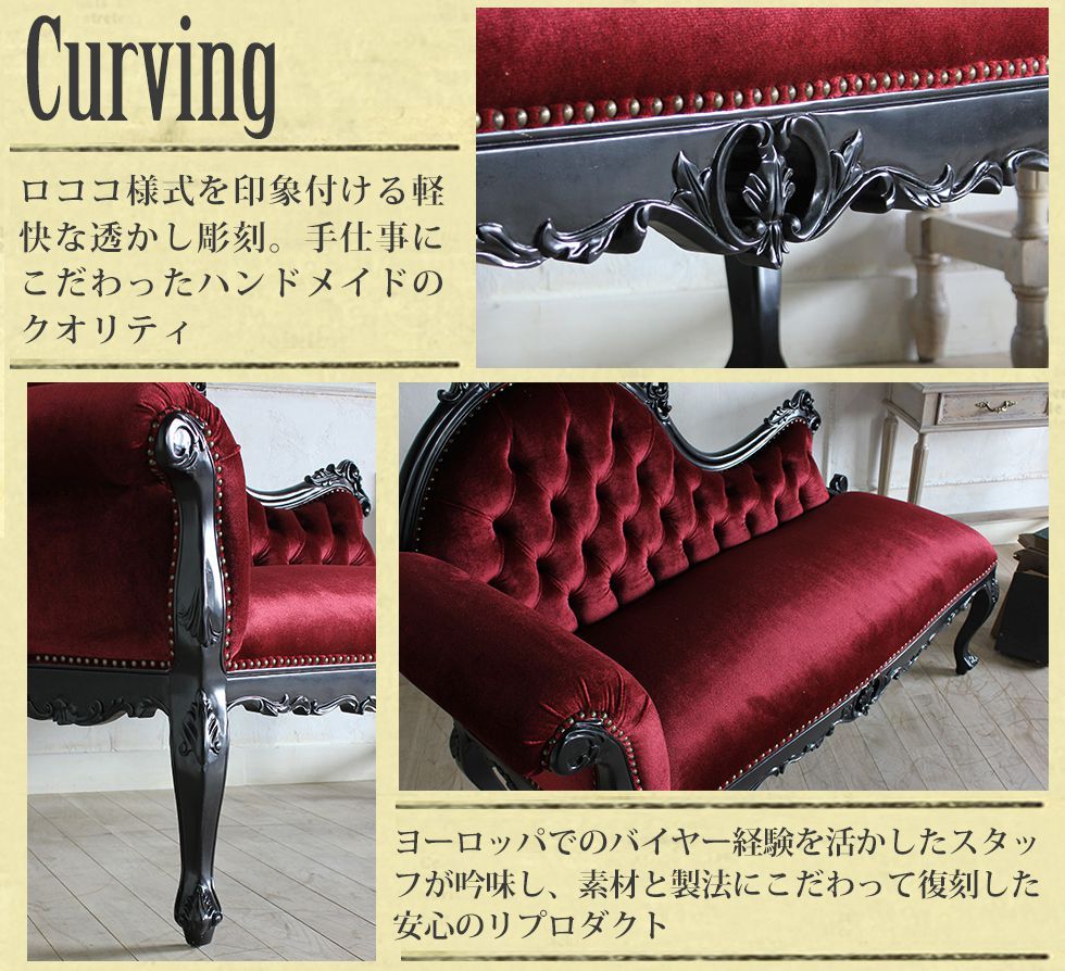 【アデム】SYMPHONY ロココスタイルソファ 赤(やや汚れ傷あり) 楽天市場】Symphony シンフォニー 一人用ソファ ロココ調家具
