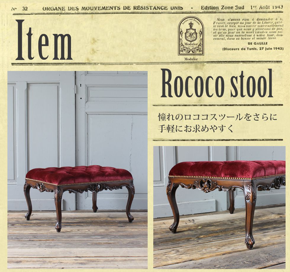 アンティーク調チェア ベルベット 猫脚 ロココ調猫脚(猫足) チェア 【公式】クラシックデモダン