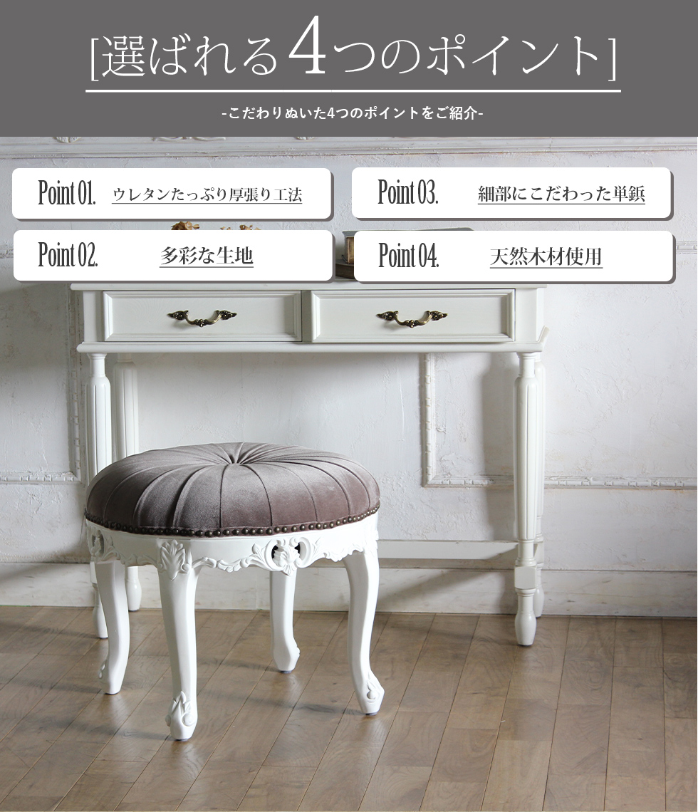 オットマン 足置き台 アンティーク ロココ 猫脚 スツール チェア