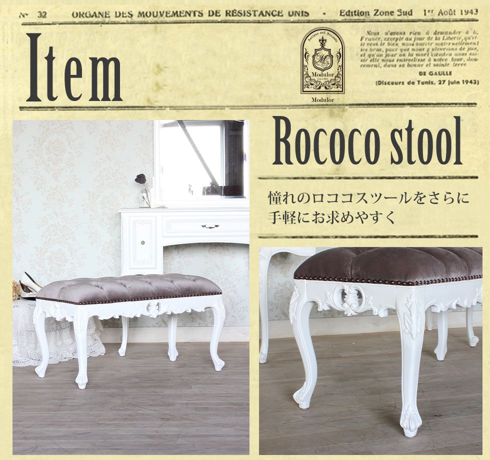 スツール ロココ アンティーク 猫足 オットマン 足置き台 グレー