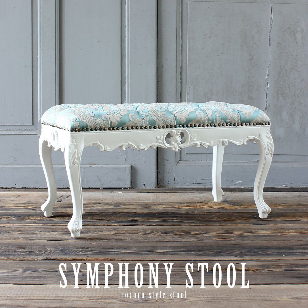 スツール ロココ アンティーク 猫足 オットマン 足置き台 ブルー