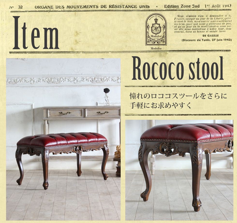 スツール ロココ アンティーク 猫足 オットマン 足置き台 1160-m-5l15b