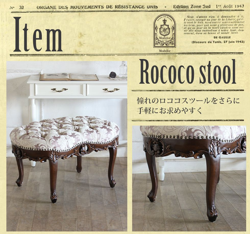 スツール ロココ アンティーク 猫足 オットマン 足置き台 エメラルド