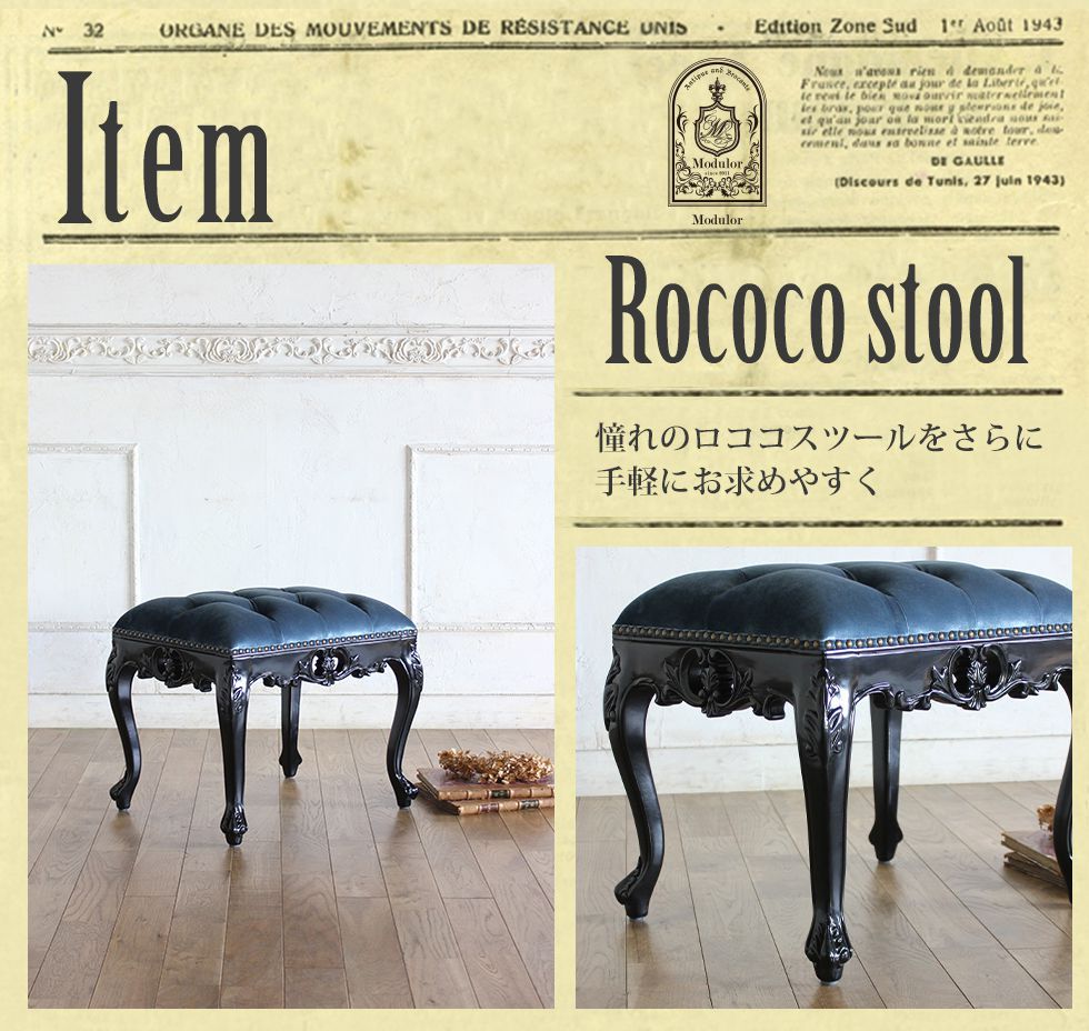 スツール ロココ アンティーク 猫足 オットマン 足置き台 ブルー