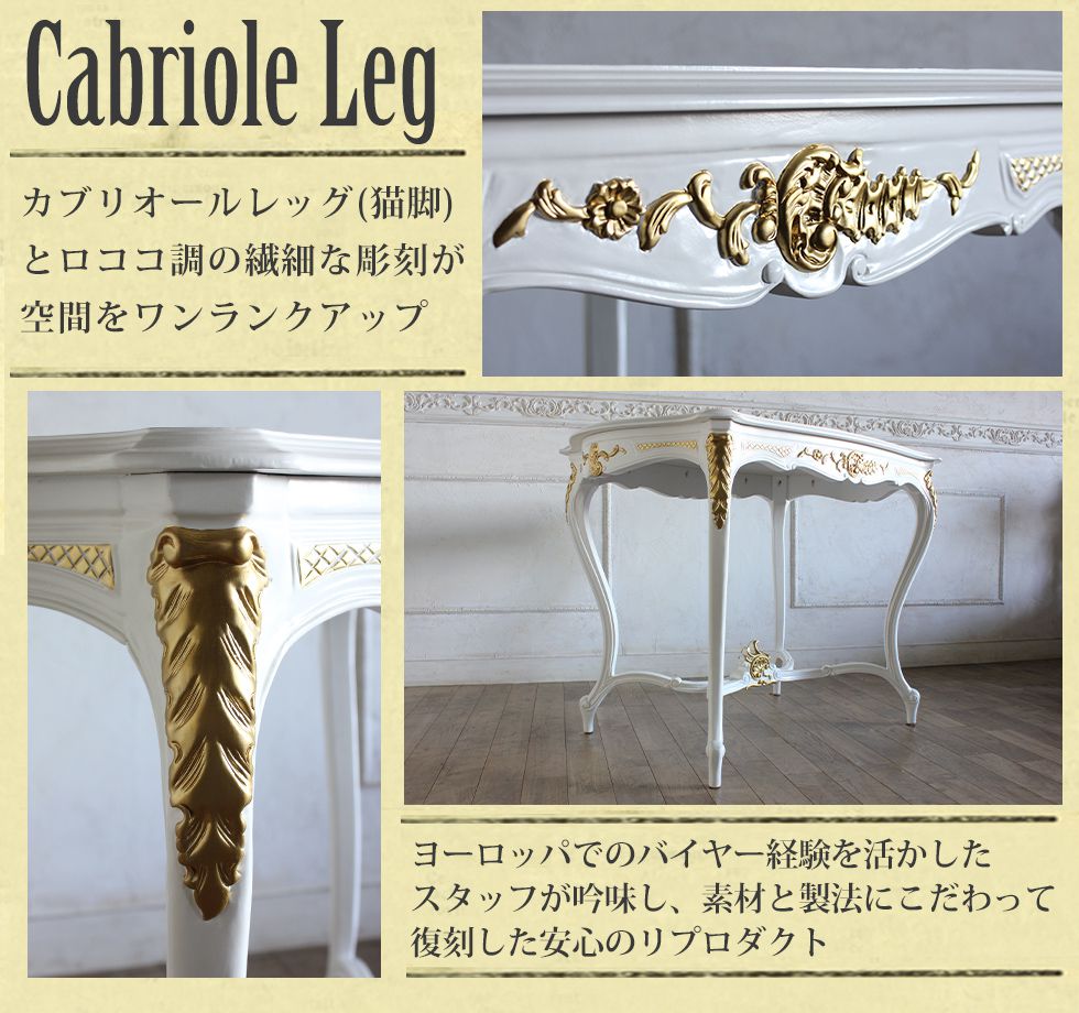 ロココ調 サイドテーブル ハイタイプ ホワイト ゴールドポイント 4226