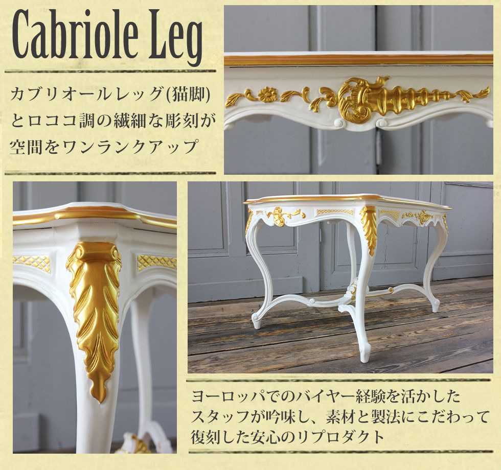 楽天市場】ロココ調家具（ダイニングセット｜インテリア・寝具