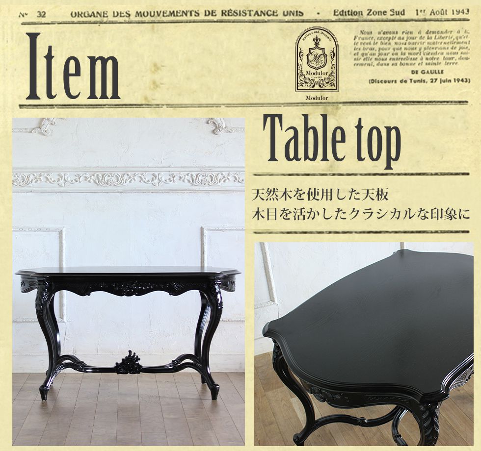 ロココ調 サイドテーブル ロータイプ ローテーブル ブラック 4226-s-8