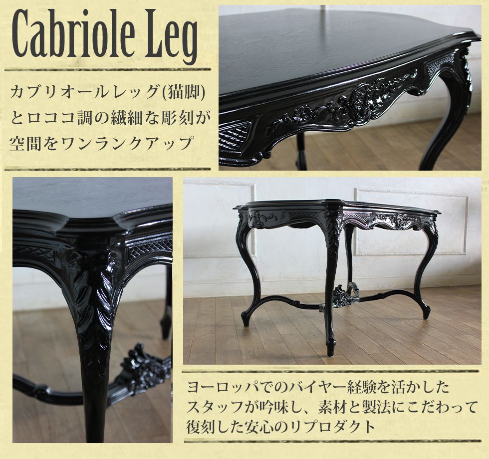 ロココ調 サイドテーブル ロータイプ ローテーブル ブラック 4226-s-8