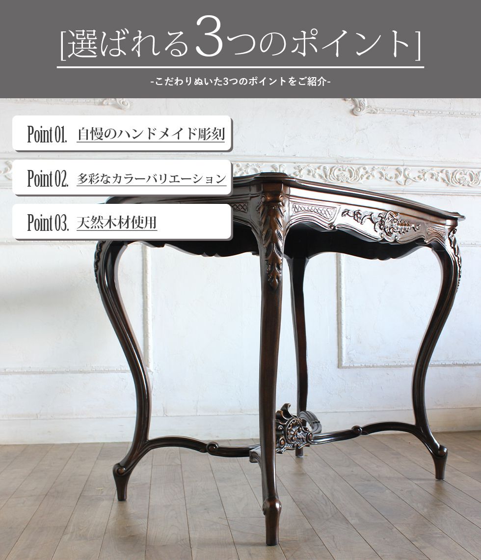 ロココ調 サイドテーブル ハイタイプ ホワイト ゴールドポイント