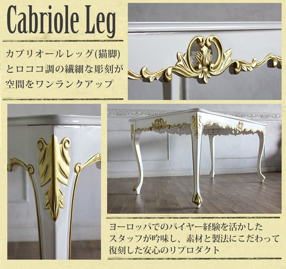 アンティーク　ダイニングテーブル　猫脚　ロココ調　150 アンティークダイニングテーブル猫脚ロココ調150