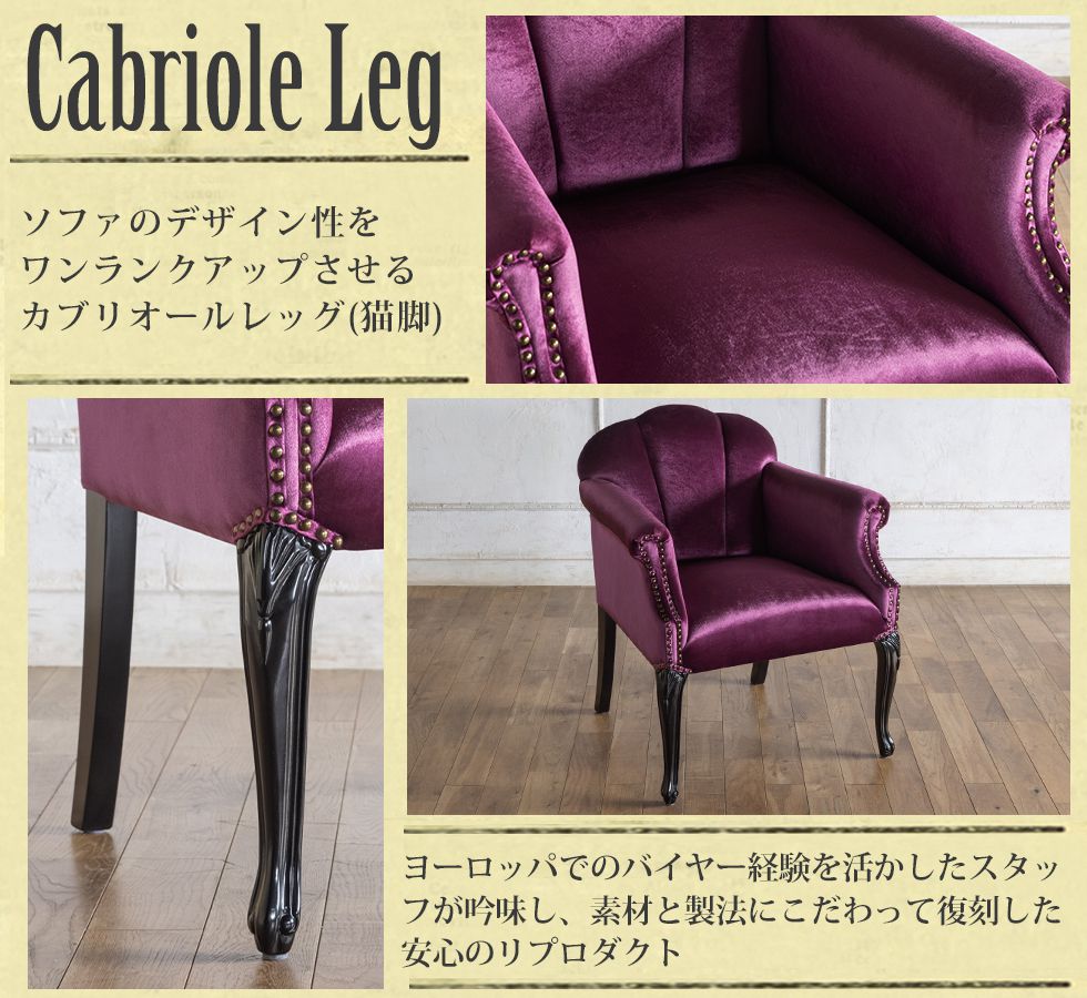 ★伝統美★ ロココ調 シェルモチーフ 猫脚 アームチェア グリーンベルベット ロココ アームチェア 猫脚 貝殻 シェルチェア 1人掛け ブラック脚
