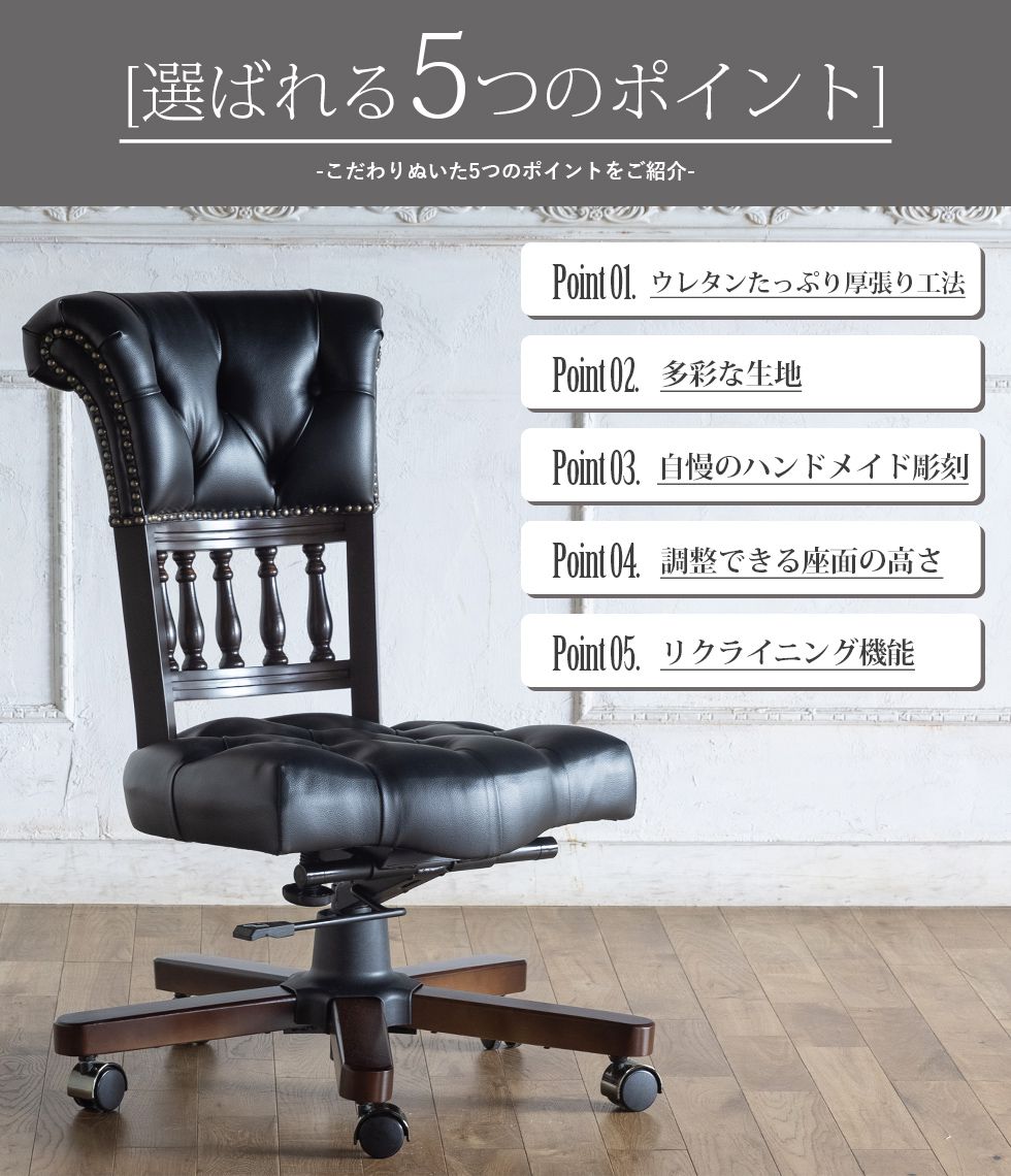 英国調 デスクチェア 9001-m-ofシリーズ キャスター付きタイプ