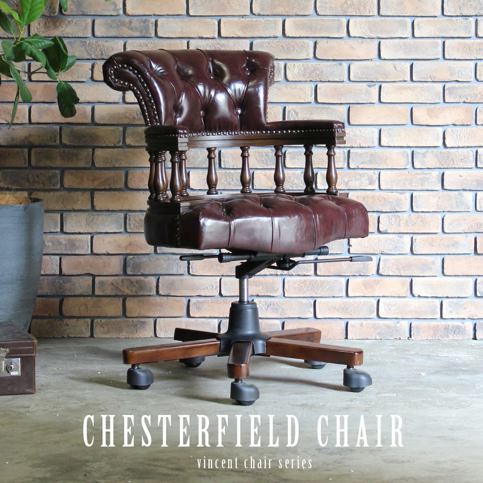 ✦Vintage✦チェスターフィールド／バーバーチェア／昇降式　サロンチェア鉄鋲 鋲打ちが格好良いチェスターフィールドオフィスチェア ✦Vintage