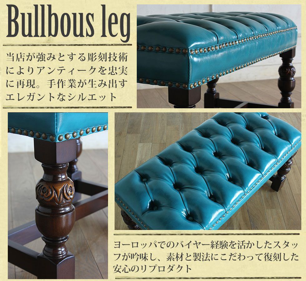 ヴィンセントシリーズ スツール ターコイズブルーPUレザー(合皮) 9004