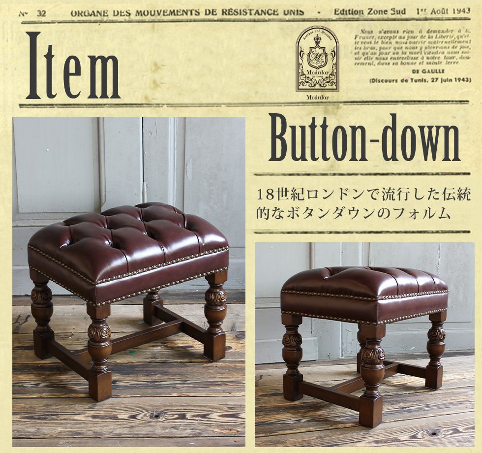 英国アンティーク木製フットスツール/オットマン/腰掛けイス(84